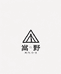 嵩野户外