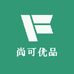 尚可优品服饰店