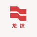 秦岭龙纹桃核雕刻料