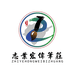 志业宏伟笔庄