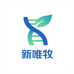 新唯牧生物科技