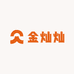 金灿灿财运滚滚