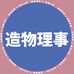 造物理事肉制品旗舰店