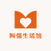 阿强好物仓