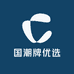 国潮牌优选