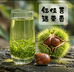 茶缘栗香