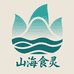 山海食灵