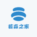 若森之家