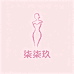 柒柒玖服装店