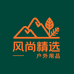 风尚精选户外用品