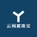 云间雾珠宝
