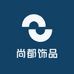 尚都饰品