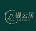 进贤县文港砚云居笔庄
