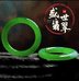 云南盛世翡翠