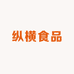 纵横食品