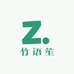 竹语笙个人护理旗舰店
