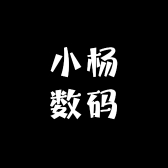 小杨数码授权经营店