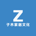子木家居文化