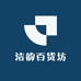 洁韵百货坊