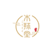 木荪堂