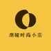 潮娅时尚小店