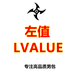 lvalue左值箱包专卖店