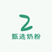 甄选奶粉