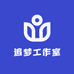 追梦工作室
