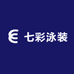 七彩泳装