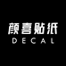 颜喜贴纸