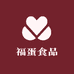 福蛋食品