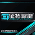 征拓智能面条机