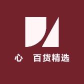 心玥百货精选