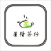 星隆茶行