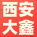 西安大鑫手机严选