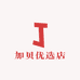 加贝优选店