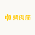 正宗二中烤肉筋