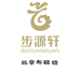 步源轩倩云鞋类专卖店