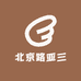 北京路亚三