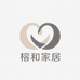 榕和家居工厂