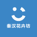 秦汉花卉坊