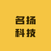 名扬科技电脑维修