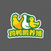 壮牧养殖店