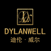 迪伦威尔香水店