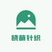 晓萌针织