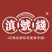 滇号线云南味