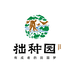 拙种园
