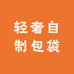 芳华包袋