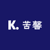 苦馨