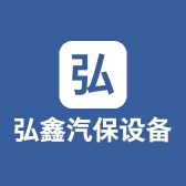 弘鑫汽保设备工具